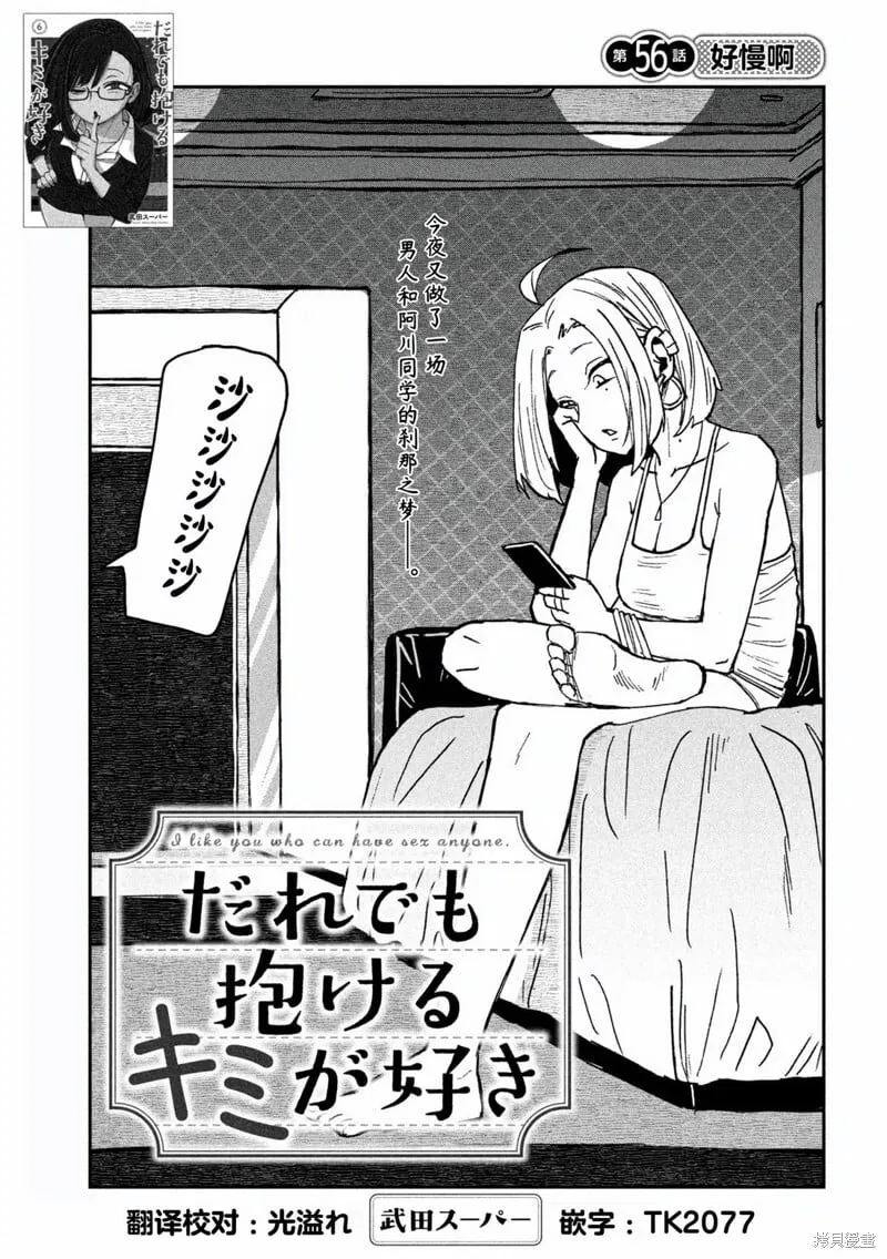第55话 第17页