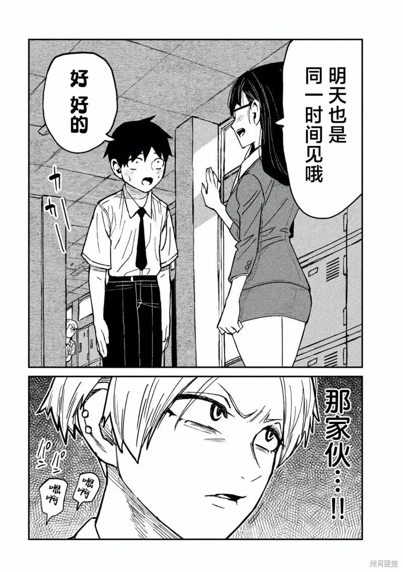 第55话 第18页