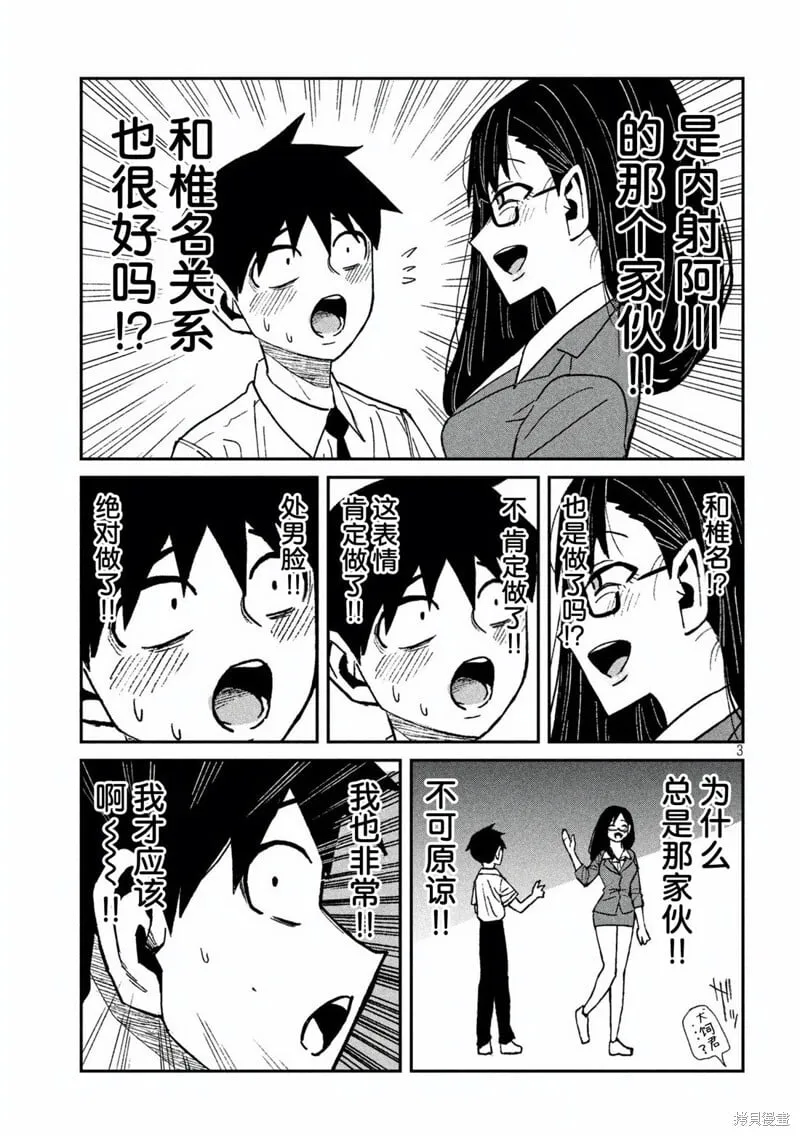 第56话 第2页