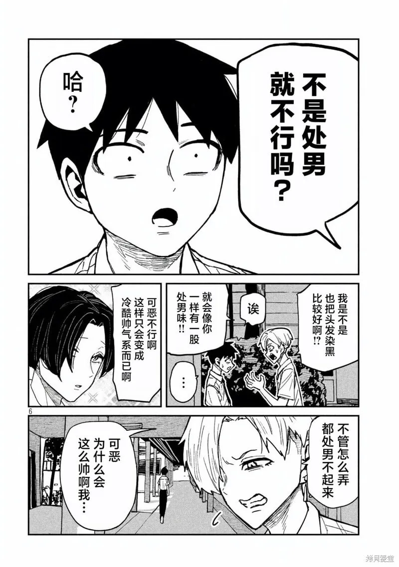第56话 第5页