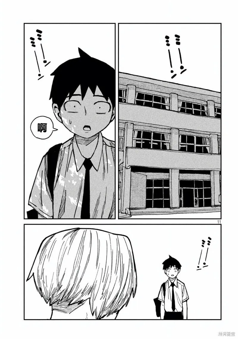 第56话 第10页