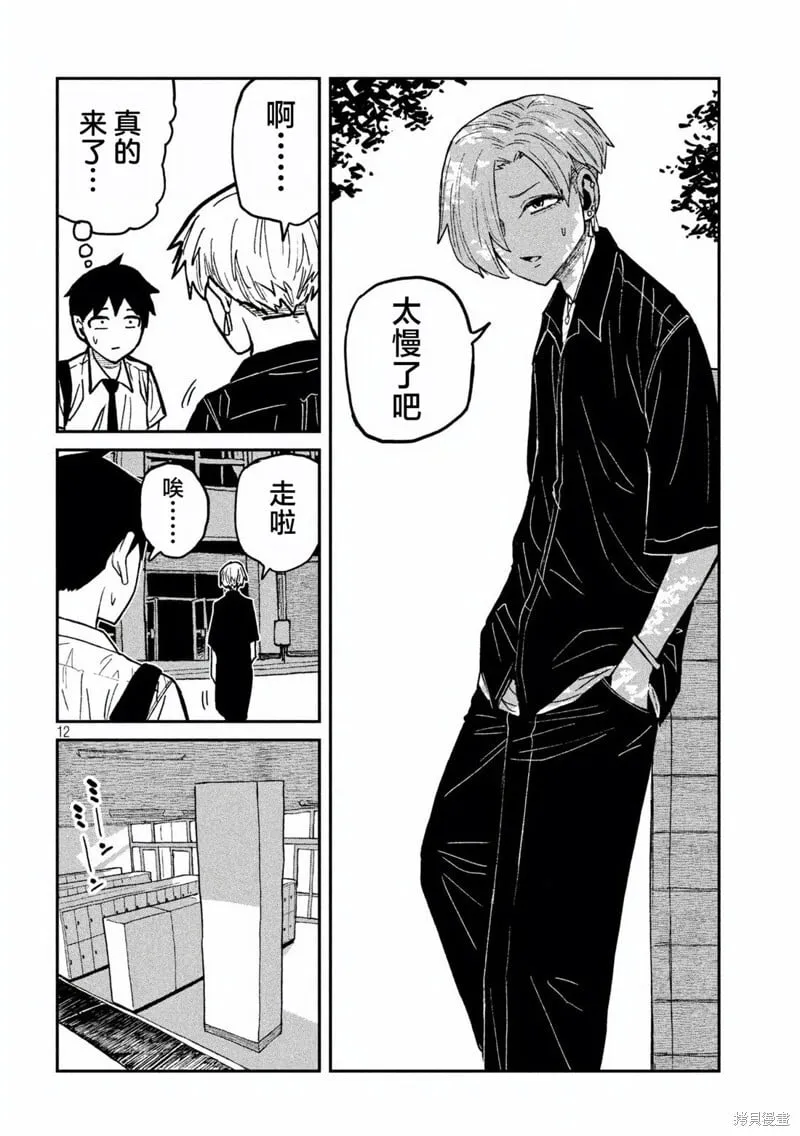 第56话 第11页