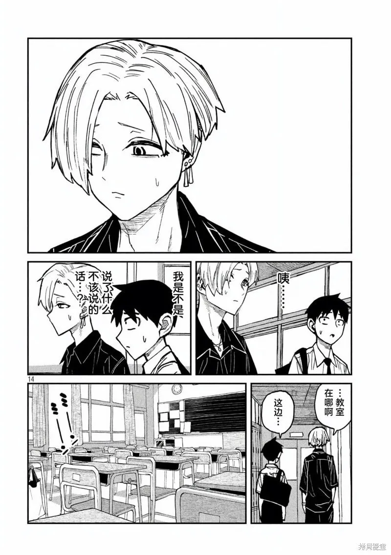 第56话 第13页