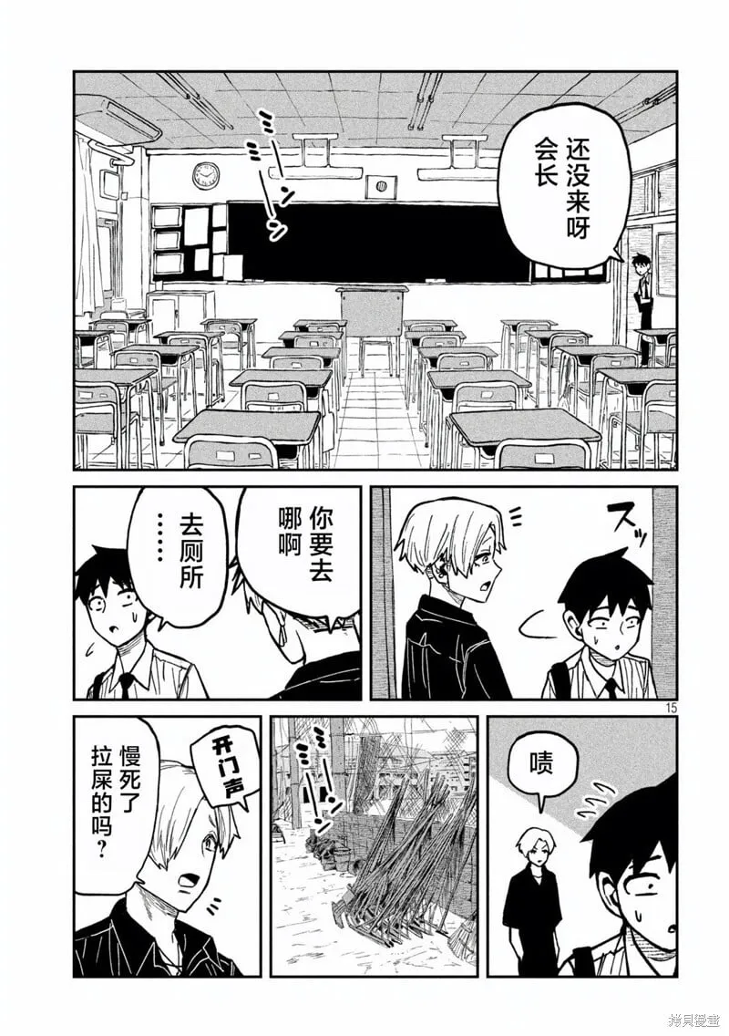 第56话 第14页