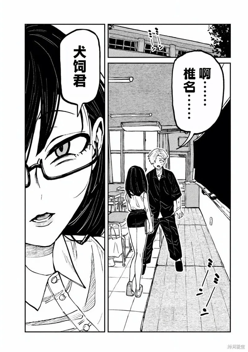 第57话 第3页