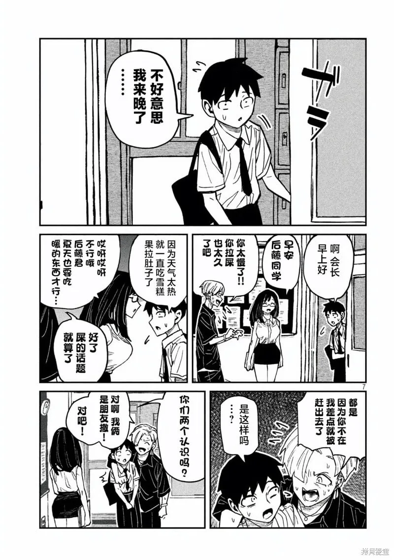 第57话 第7页