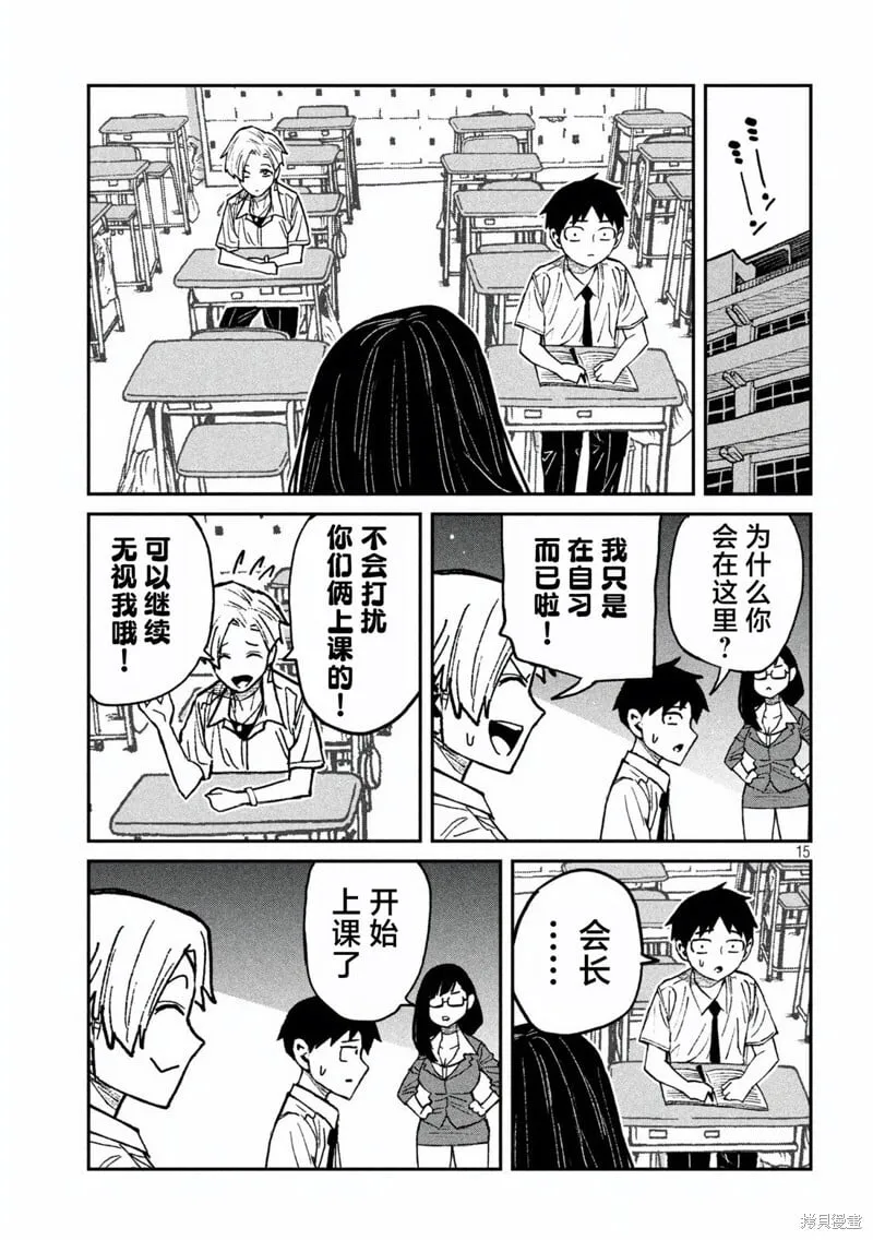 第57话 第15页
