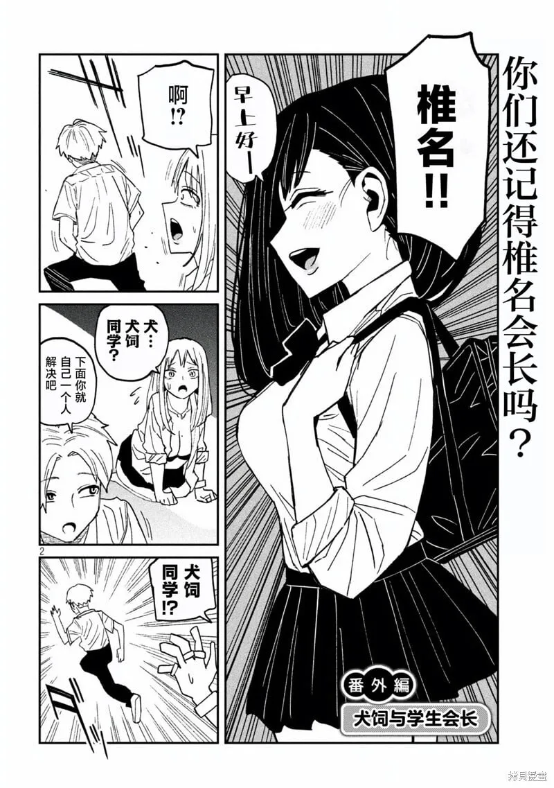 第56.5话 第2页