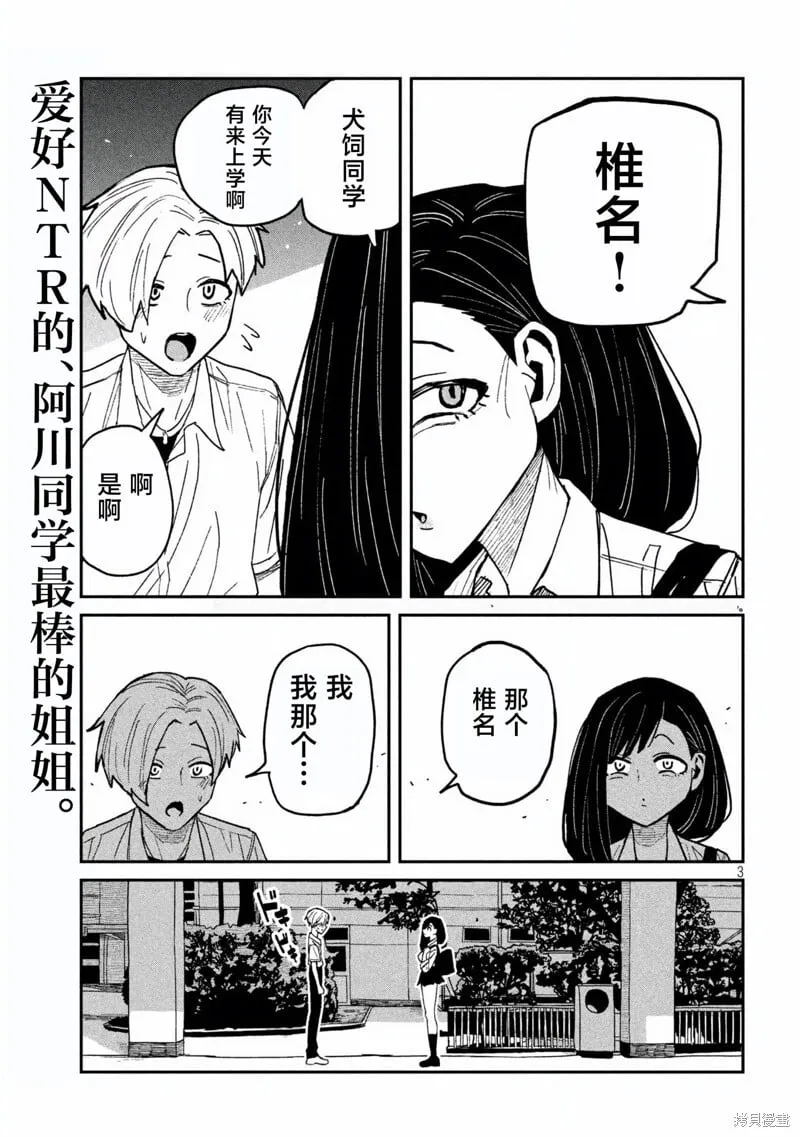 第56.5话 第3页