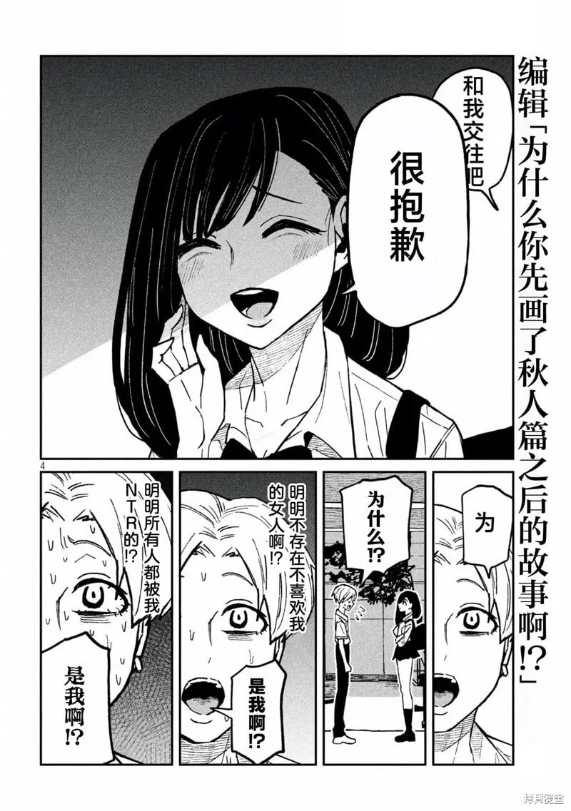 第56.5话 第4页
