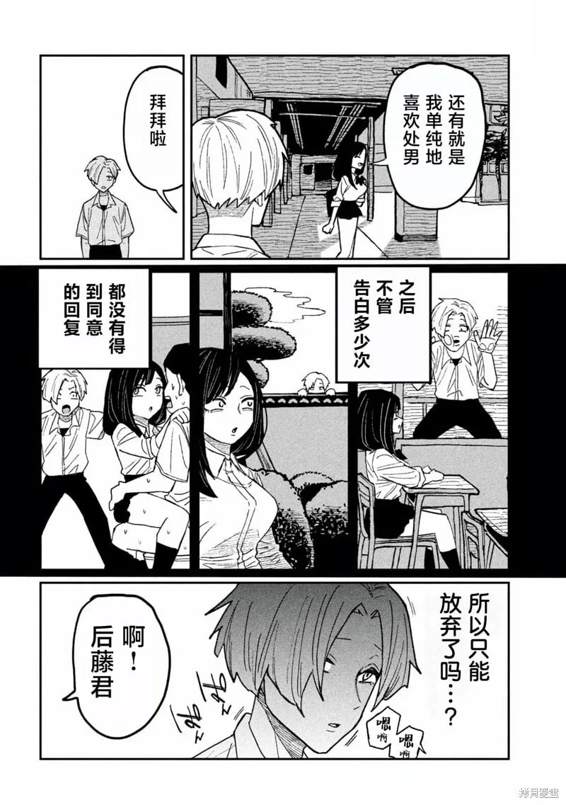 第56.5话 第6页