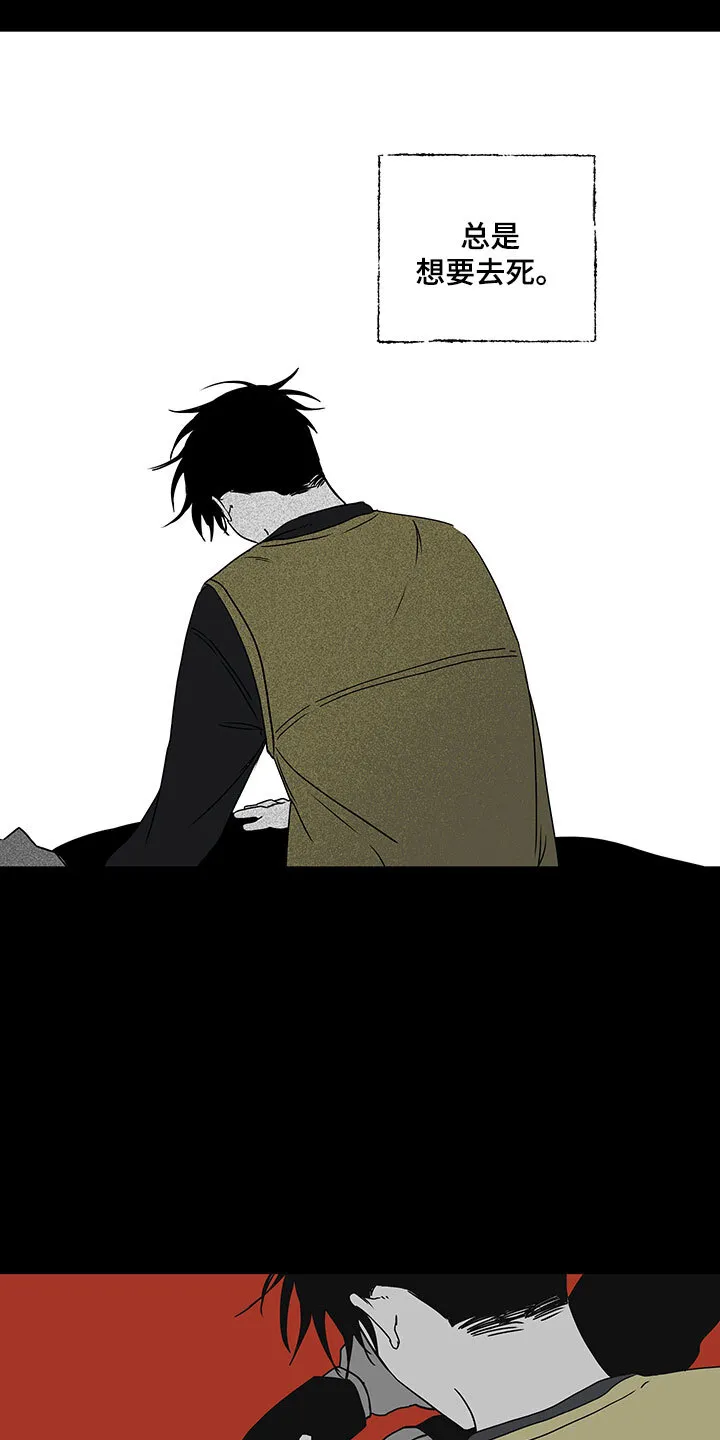 第1章：自杀未遂 第2页
