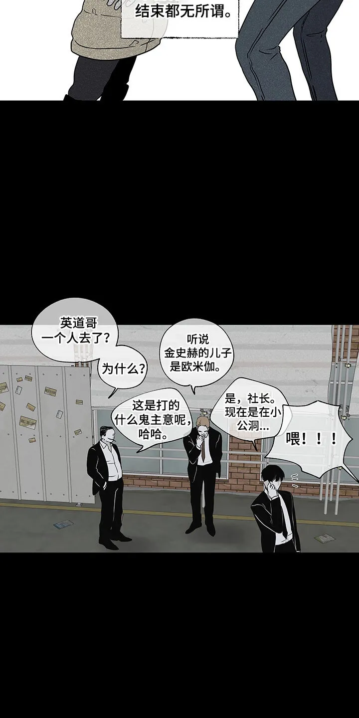 第1章：自杀未遂 第4页