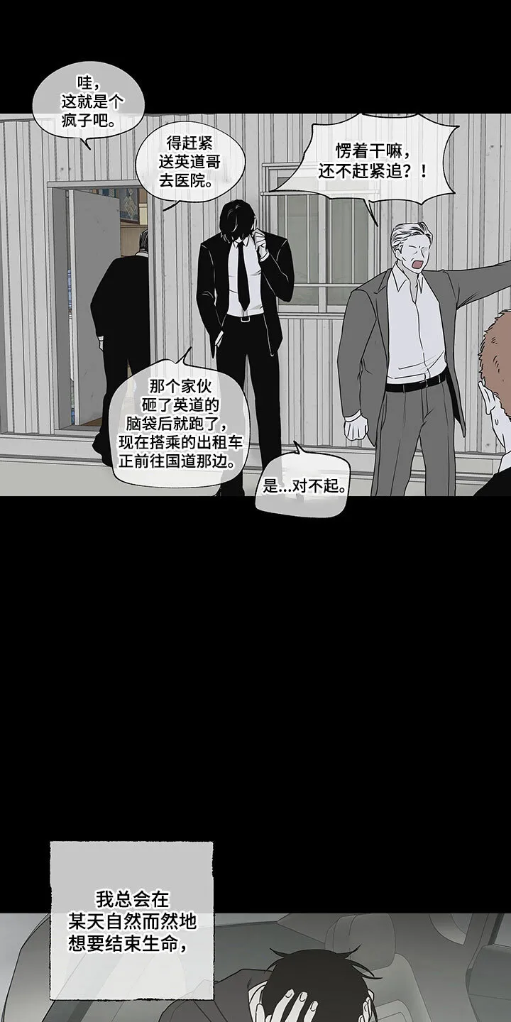 第1章：自杀未遂 第5页