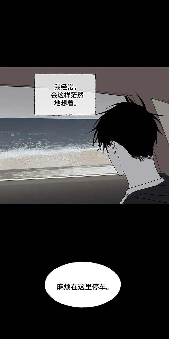 第1章：自杀未遂 第7页