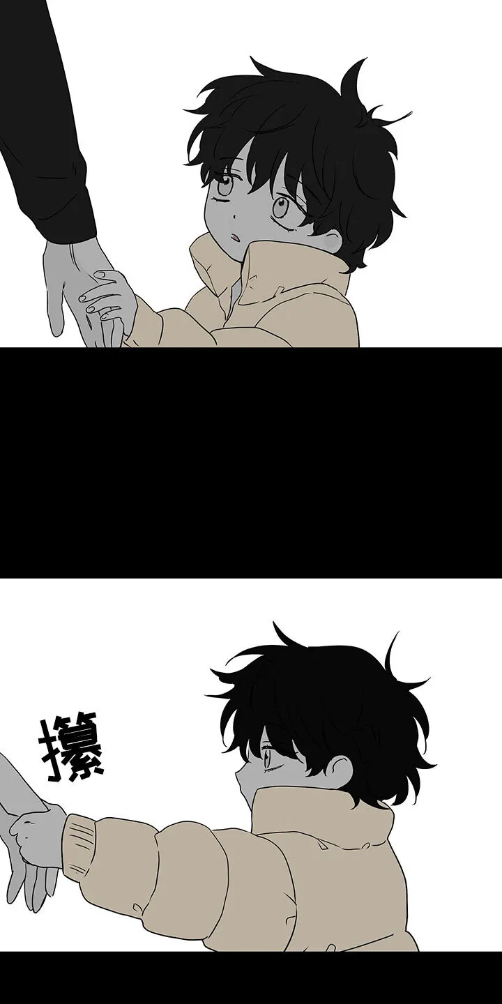 第1章：自杀未遂 第9页
