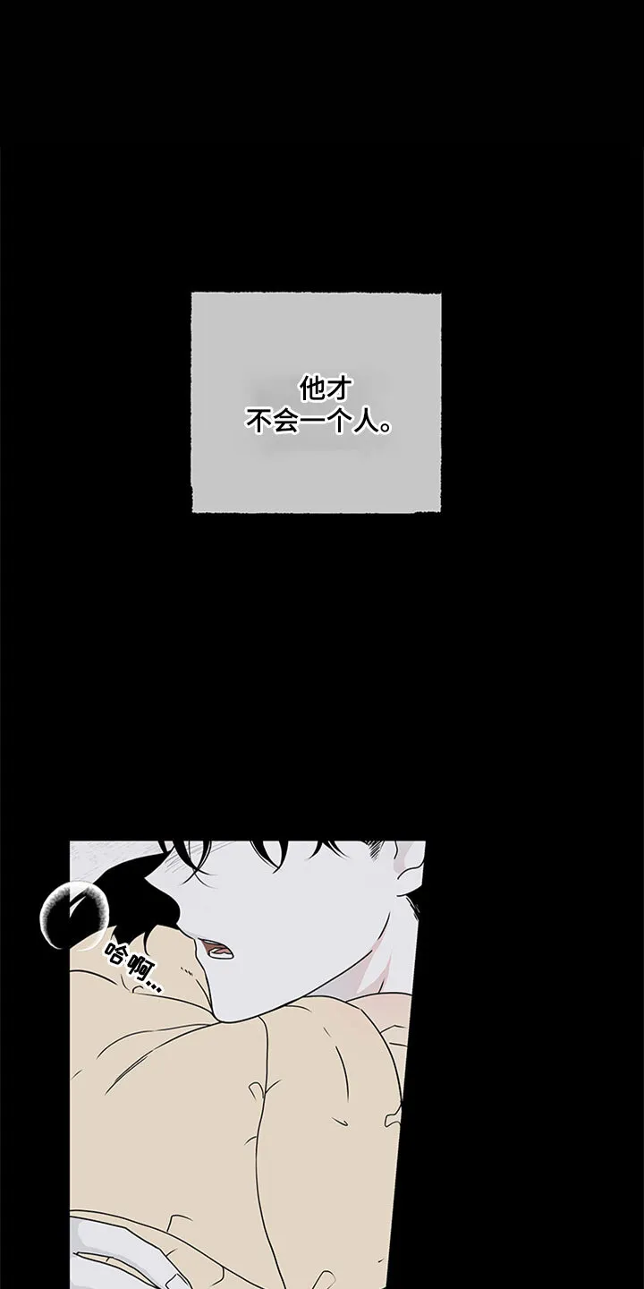 第1章：自杀未遂 第13页