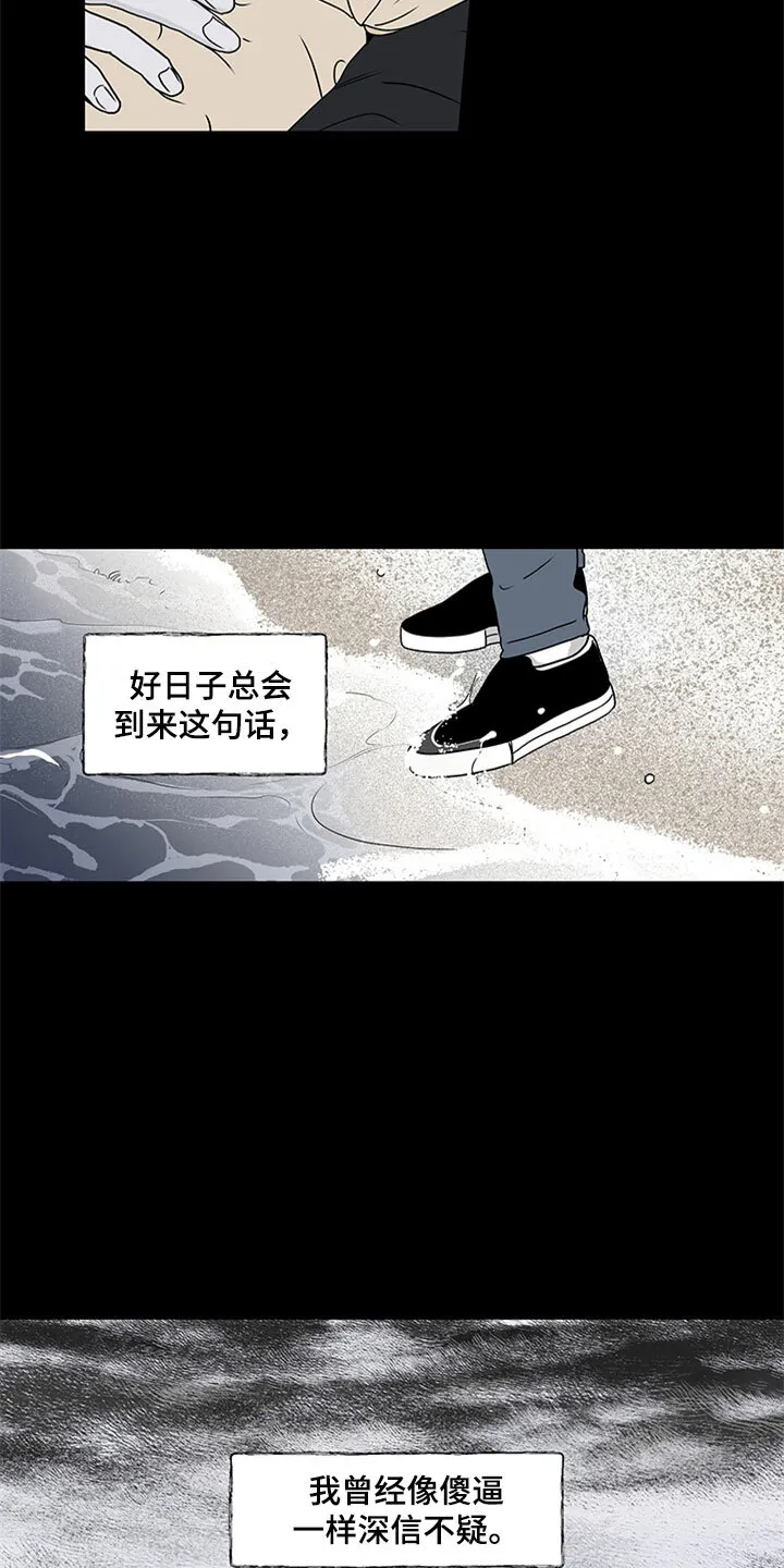 第1章：自杀未遂 第14页