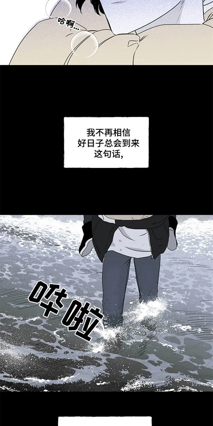 第1章：自杀未遂 第19页