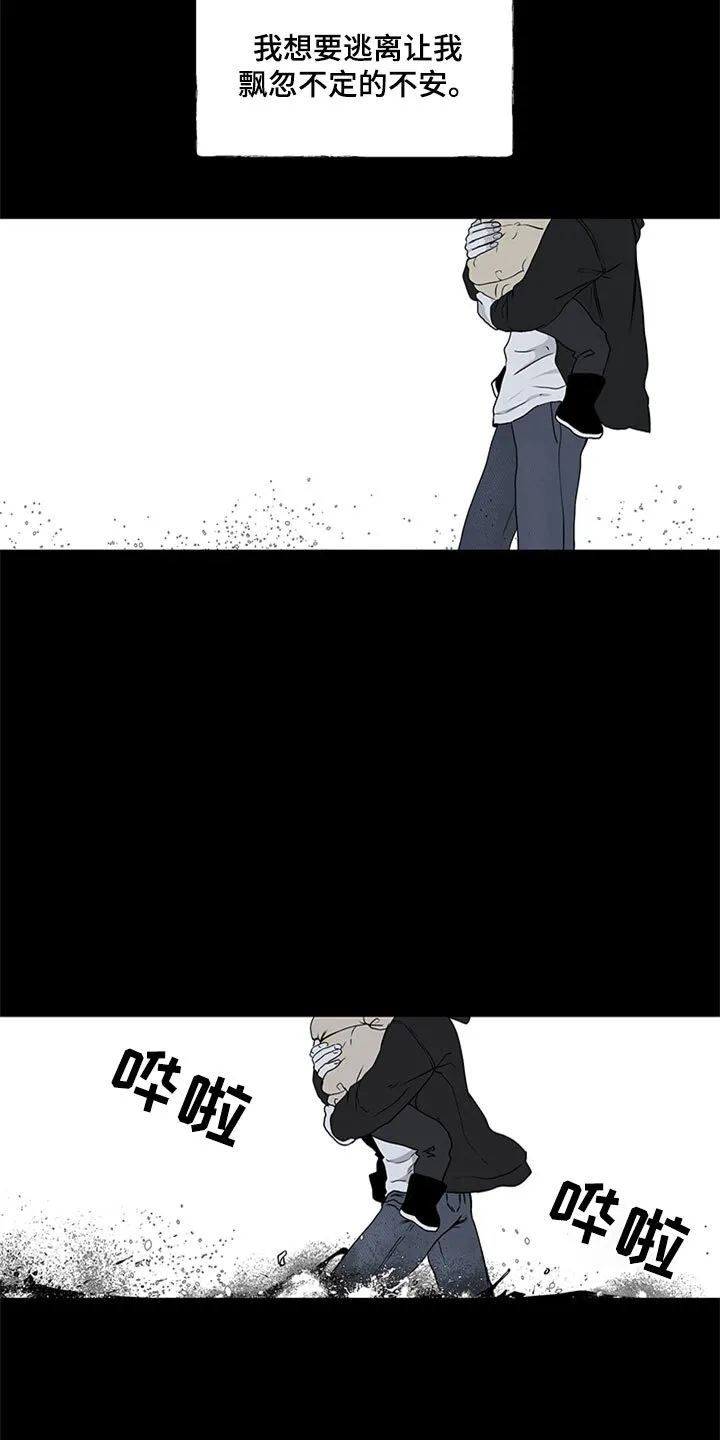 第1章：自杀未遂 第20页