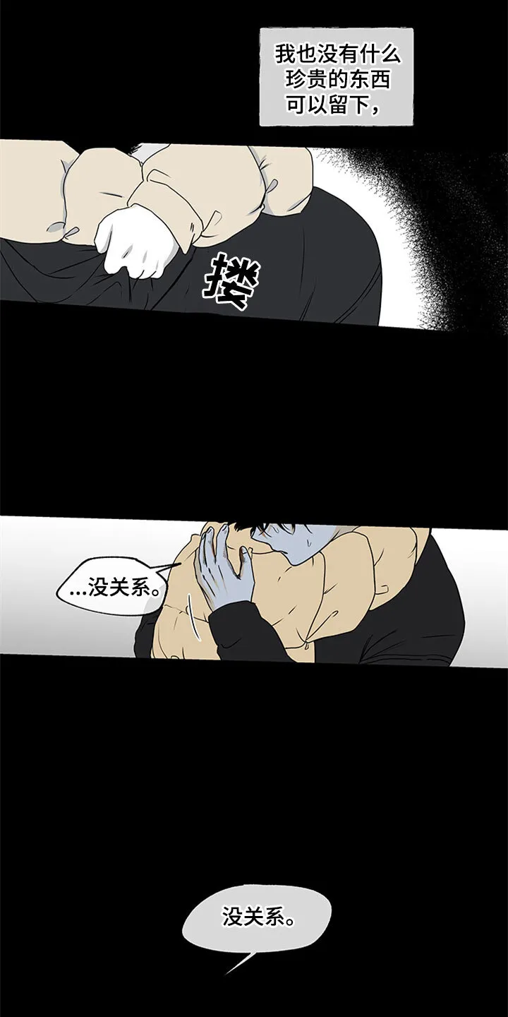 第1章：自杀未遂 第21页