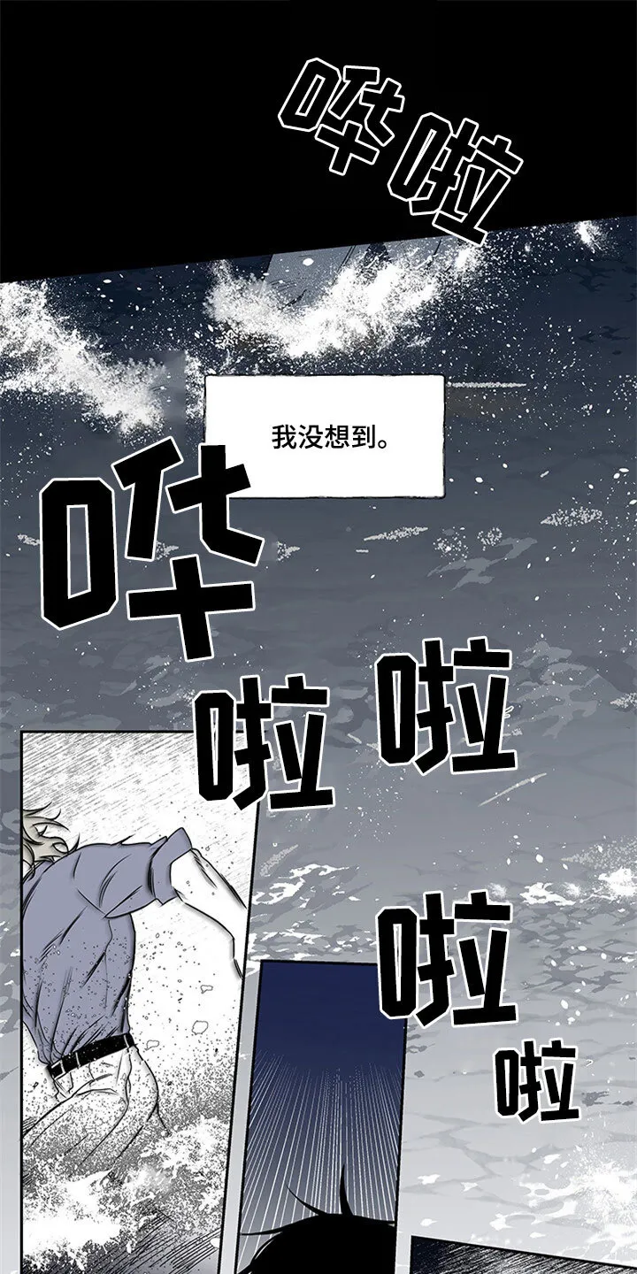 第1章：自杀未遂 第23页