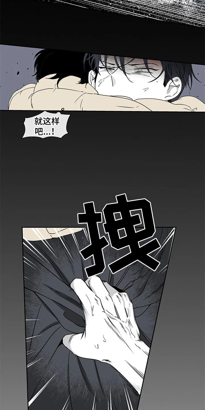第1章：自杀未遂 第25页