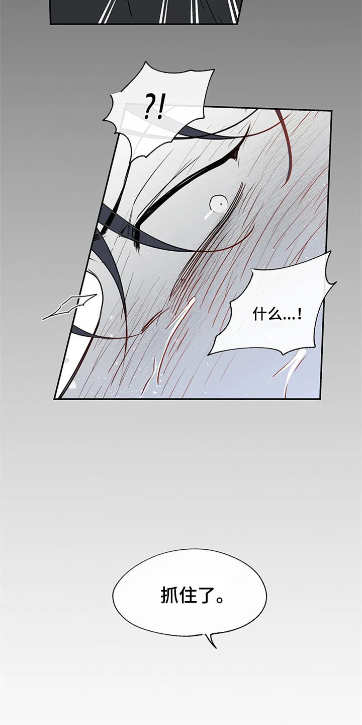 第1章：自杀未遂 第26页