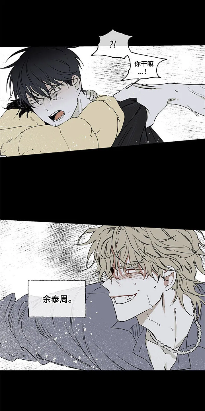 第1章：自杀未遂 第28页