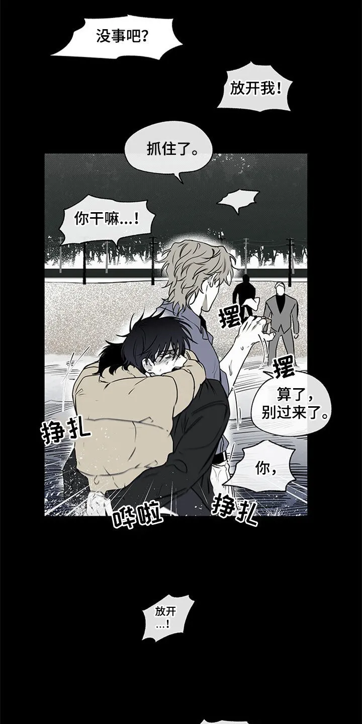 第2章：追债人 第3页