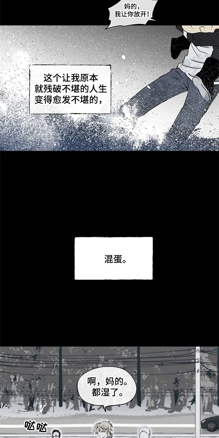 第2章：追债人 第4页