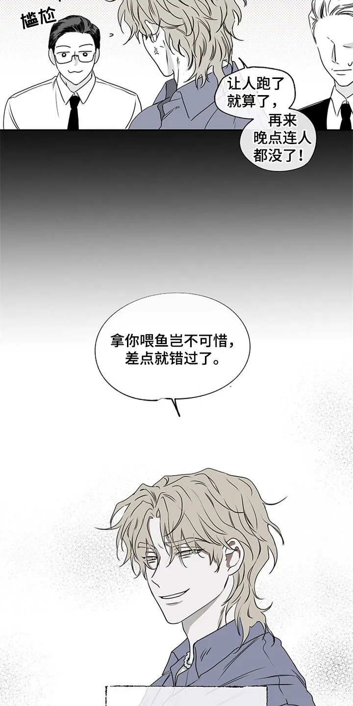 第2章：追债人 第6页