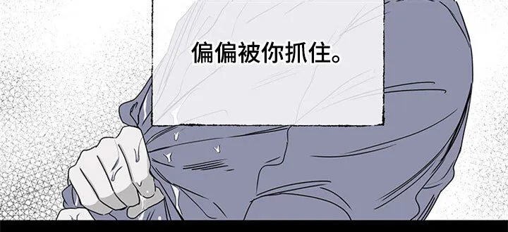第2章：追债人 第7页