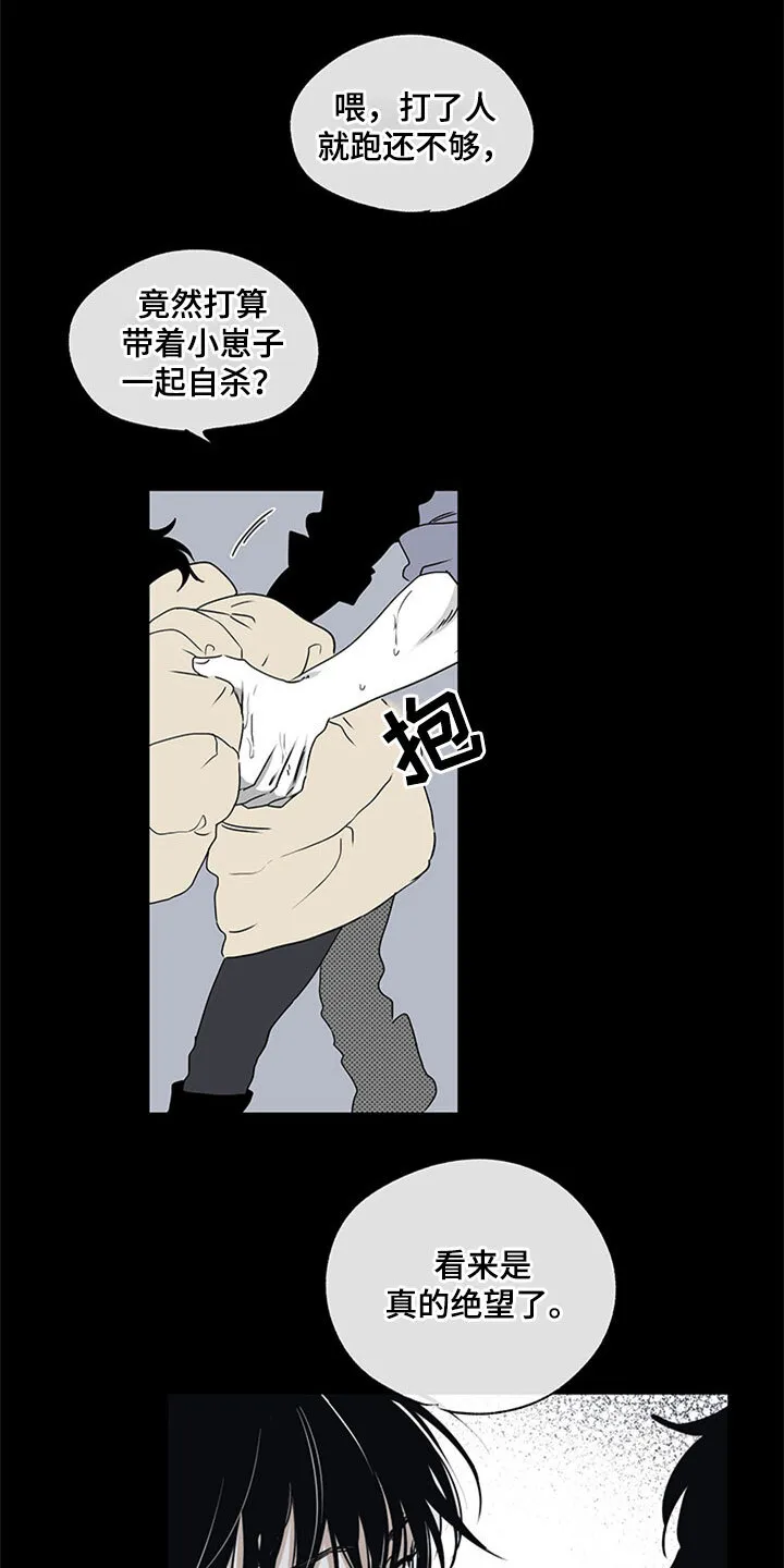 第2章：追债人 第8页