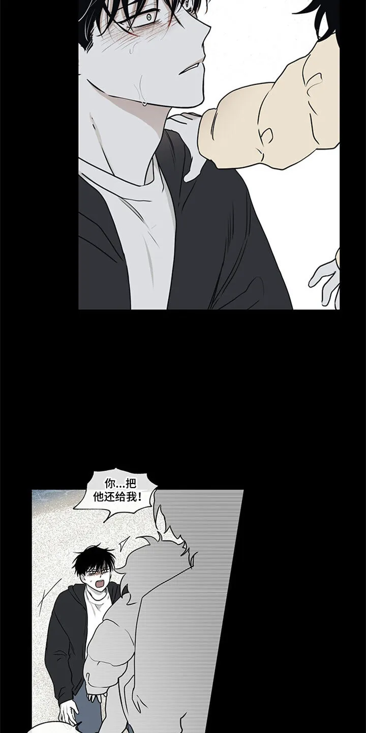 第2章：追债人 第9页