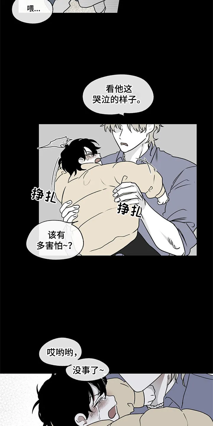 第2章：追债人 第10页