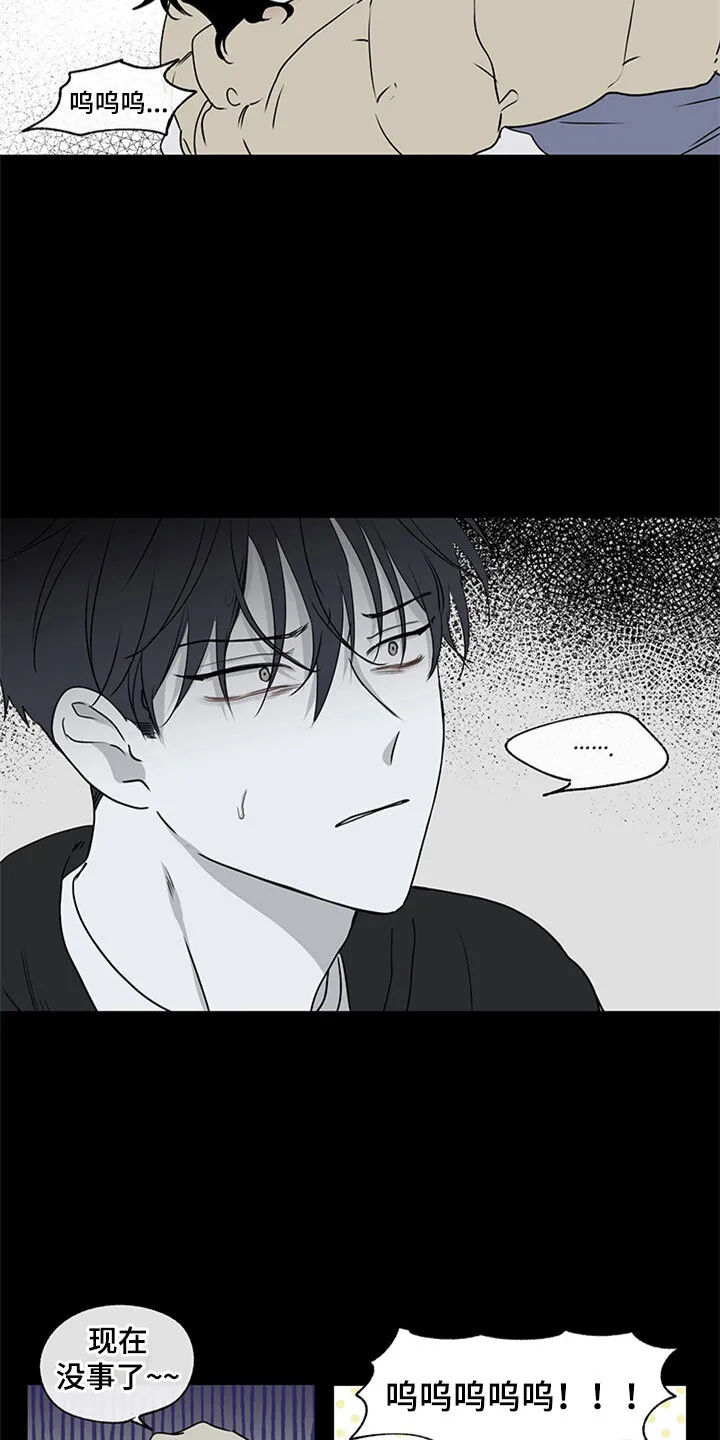 第2章：追债人 第11页