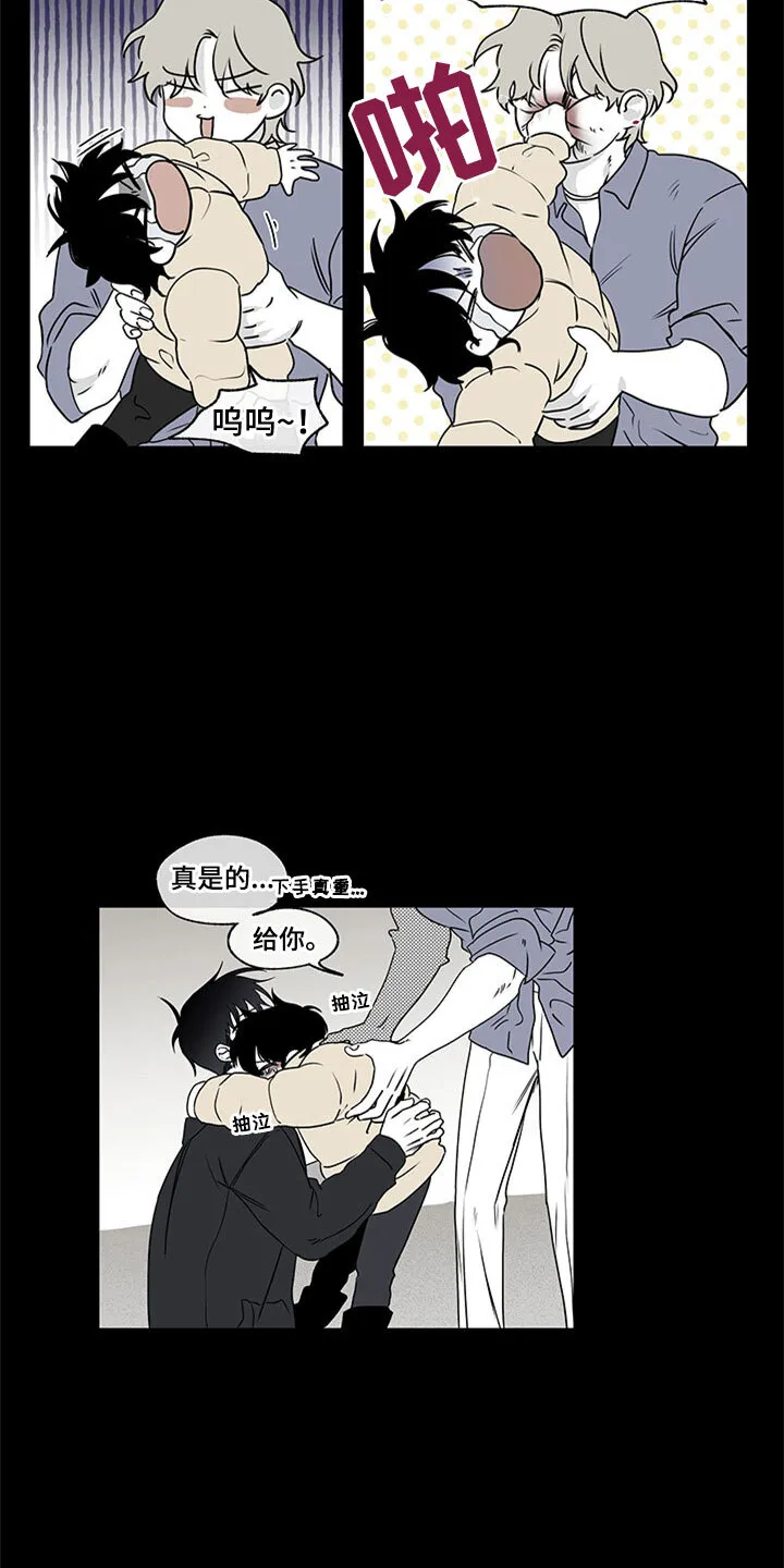 第2章：追债人 第12页