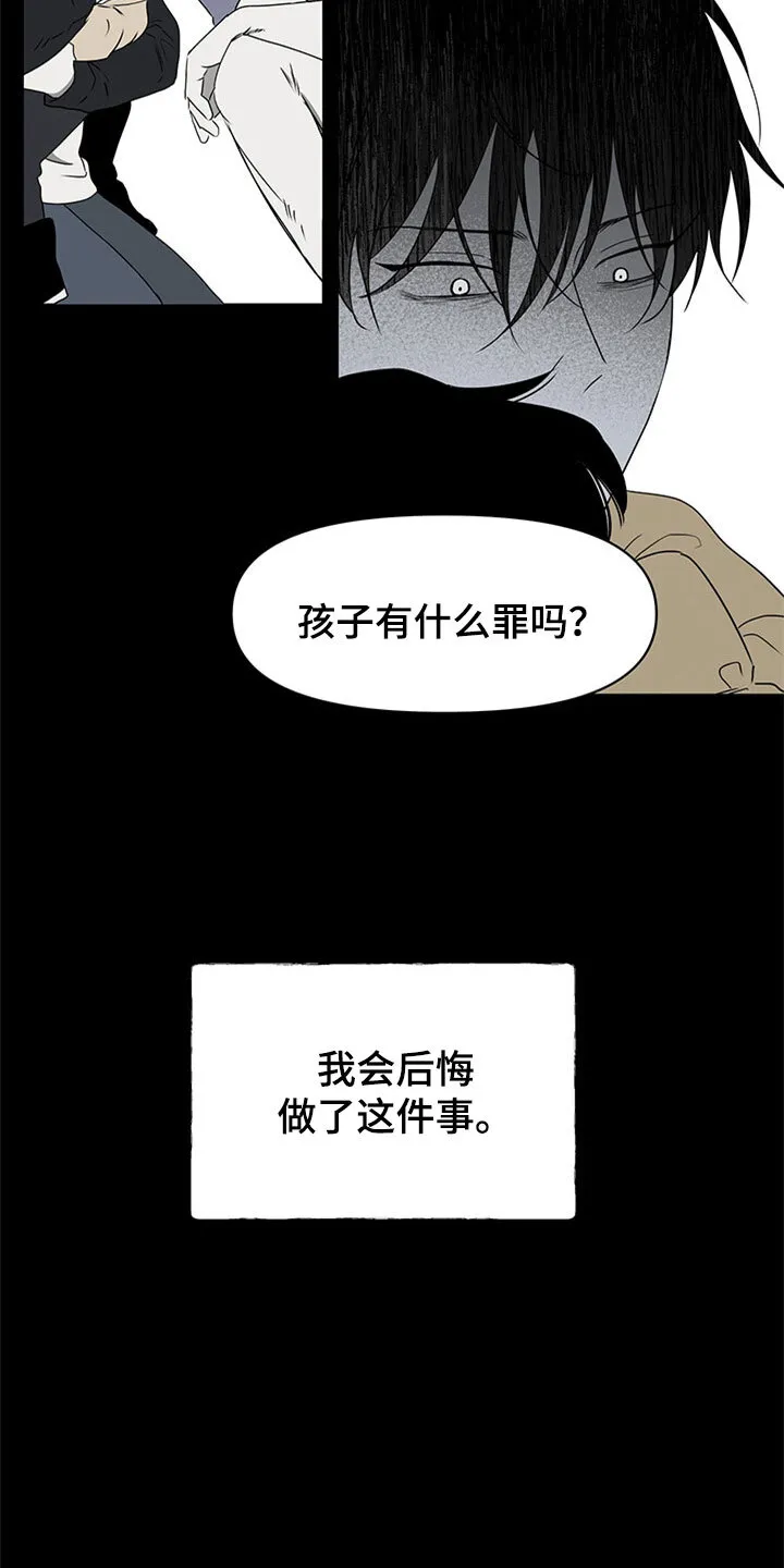 第2章：追债人 第14页
