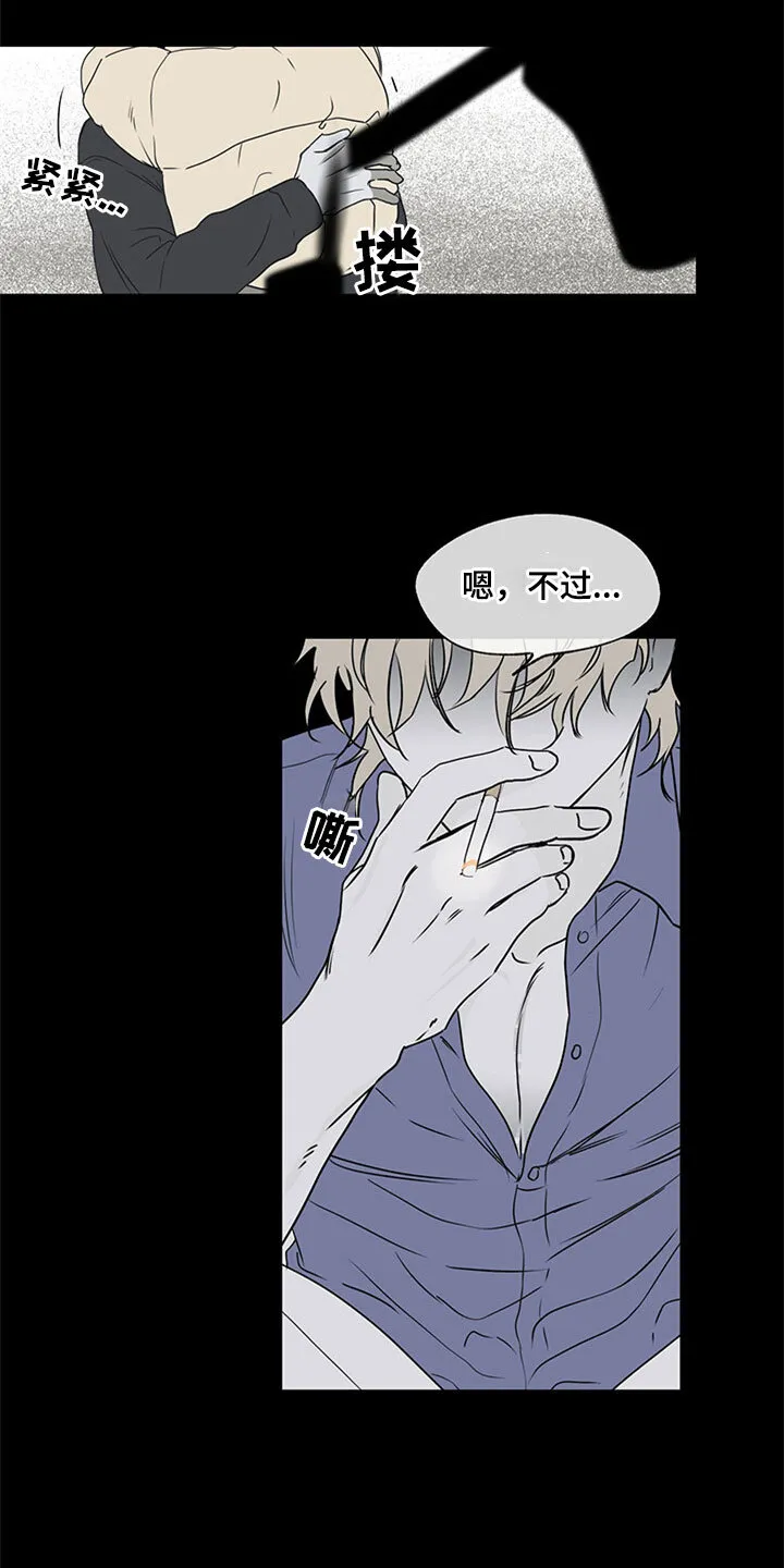 第2章：追债人 第15页