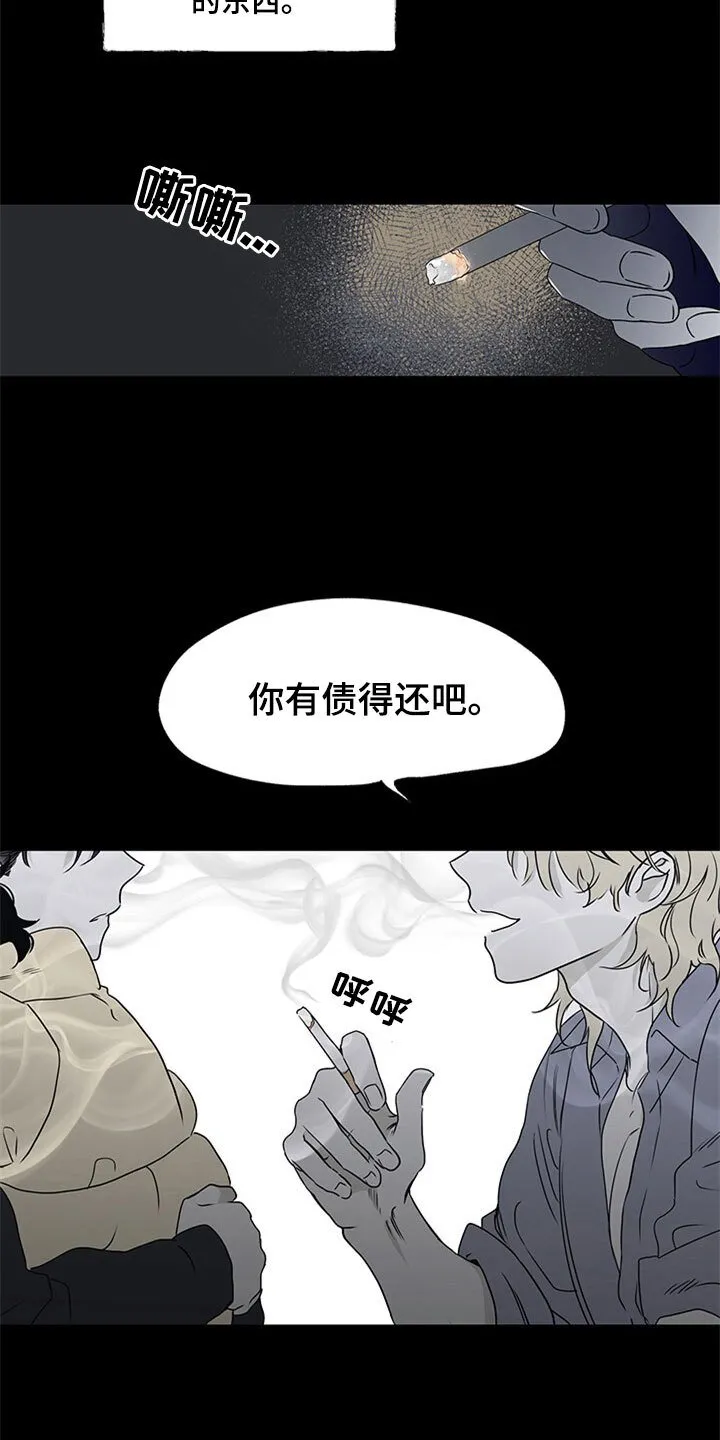 第2章：追债人 第17页