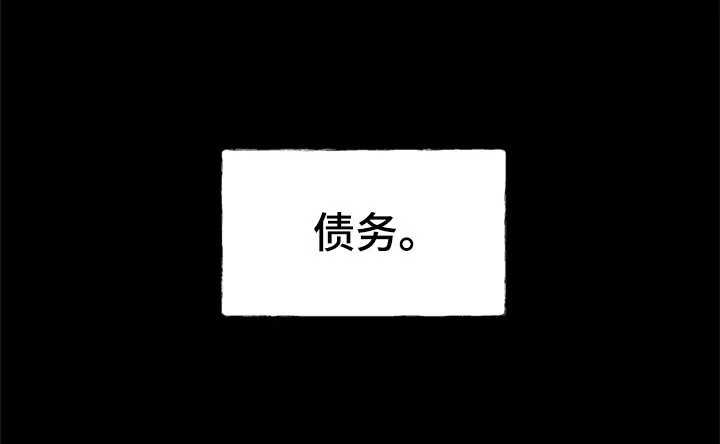 第2章：追债人 第18页