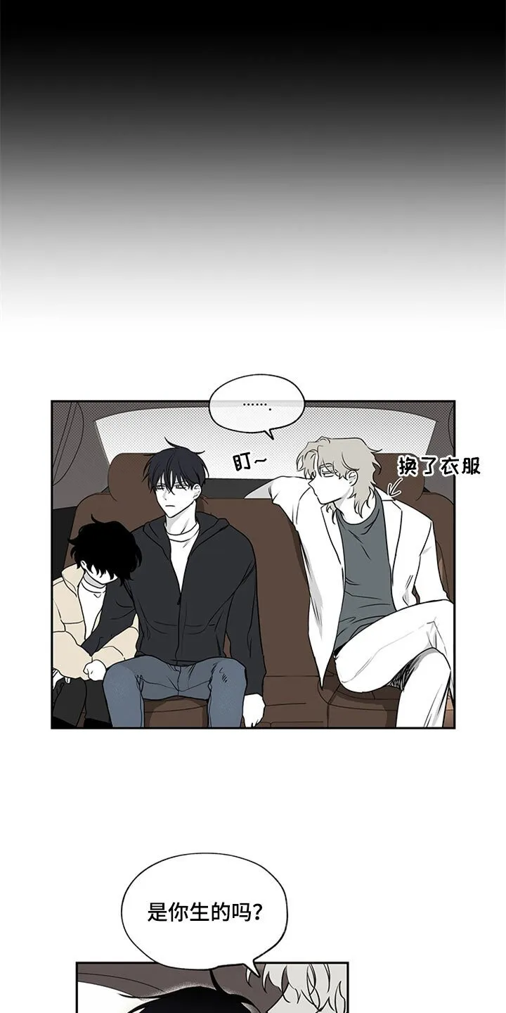 第2章：追债人 第19页