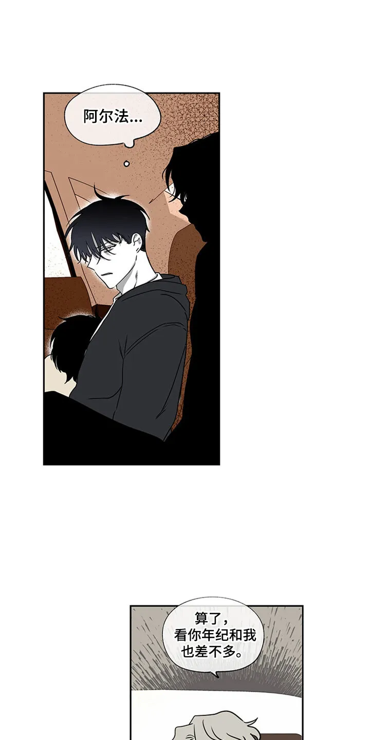 第2章：追债人 第22页