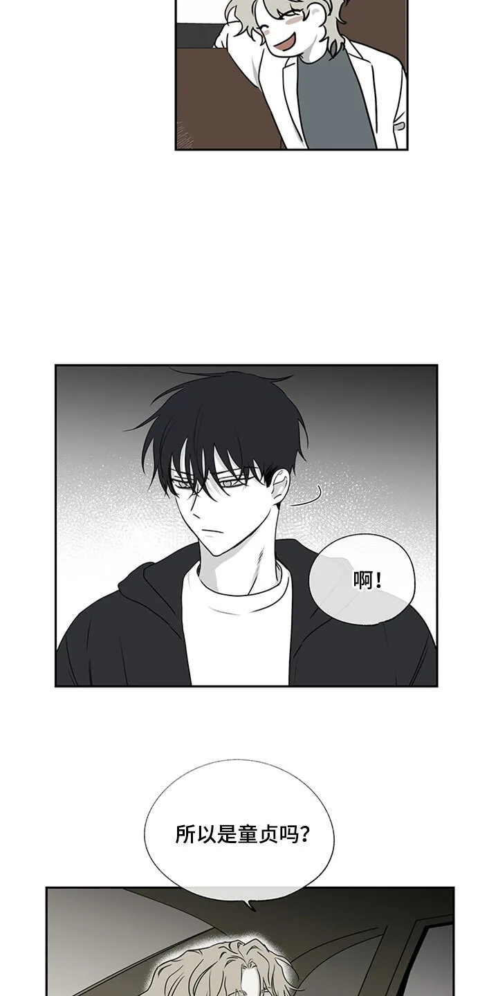 第2章：追债人 第23页
