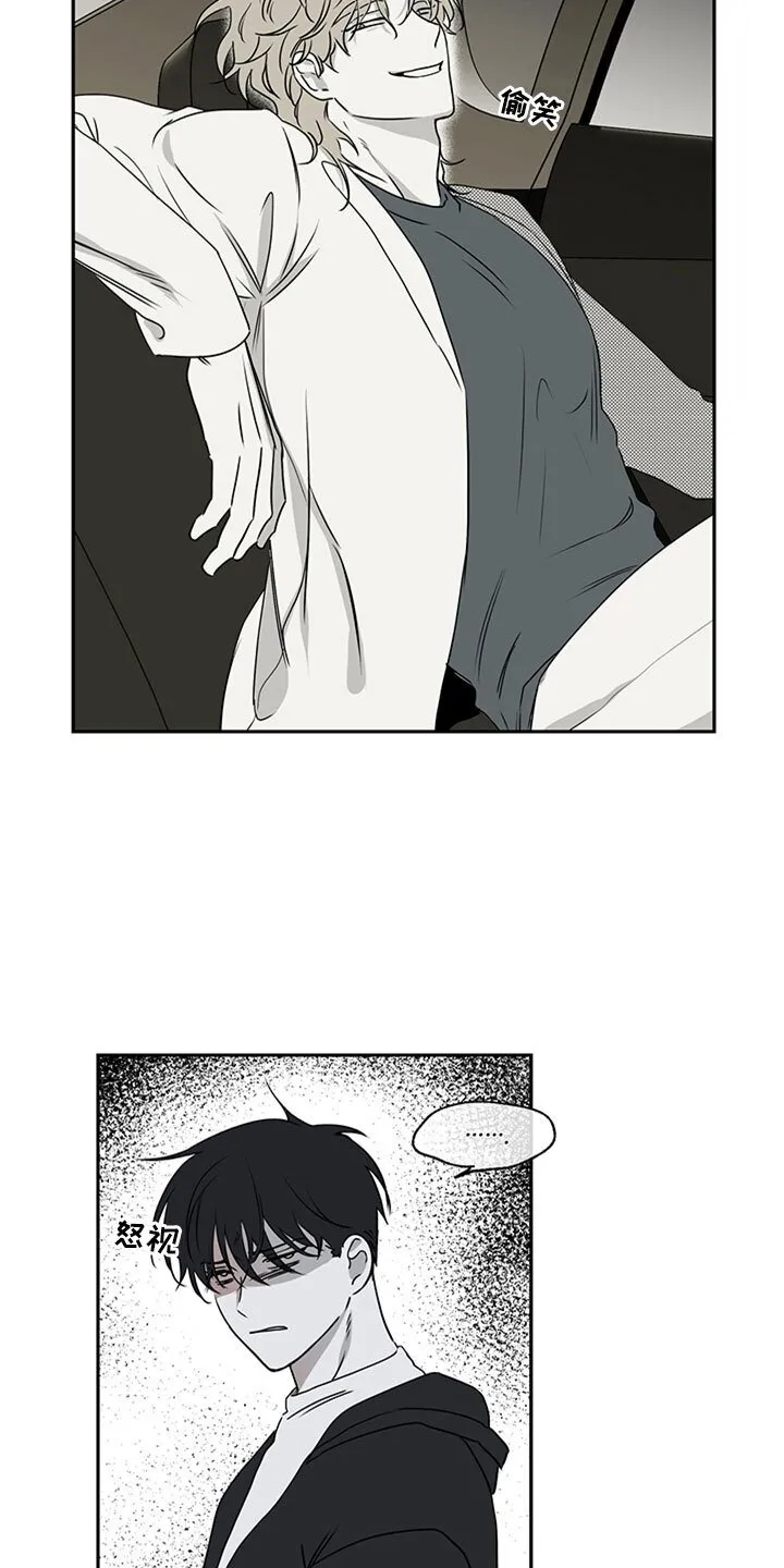 第2章：追债人 第24页