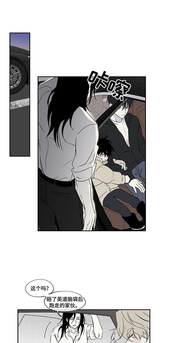 第2章：追债人 第26页