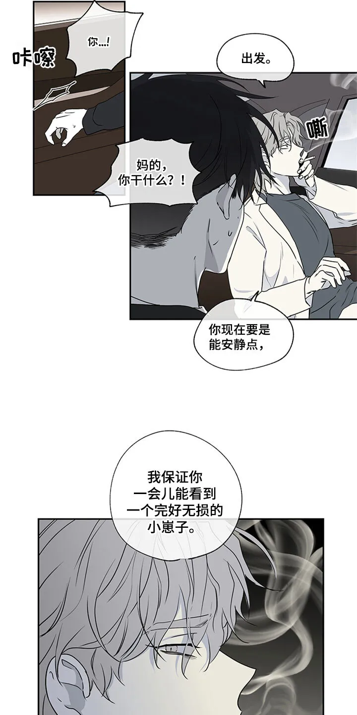 第3章：追债人的盘问 第4页