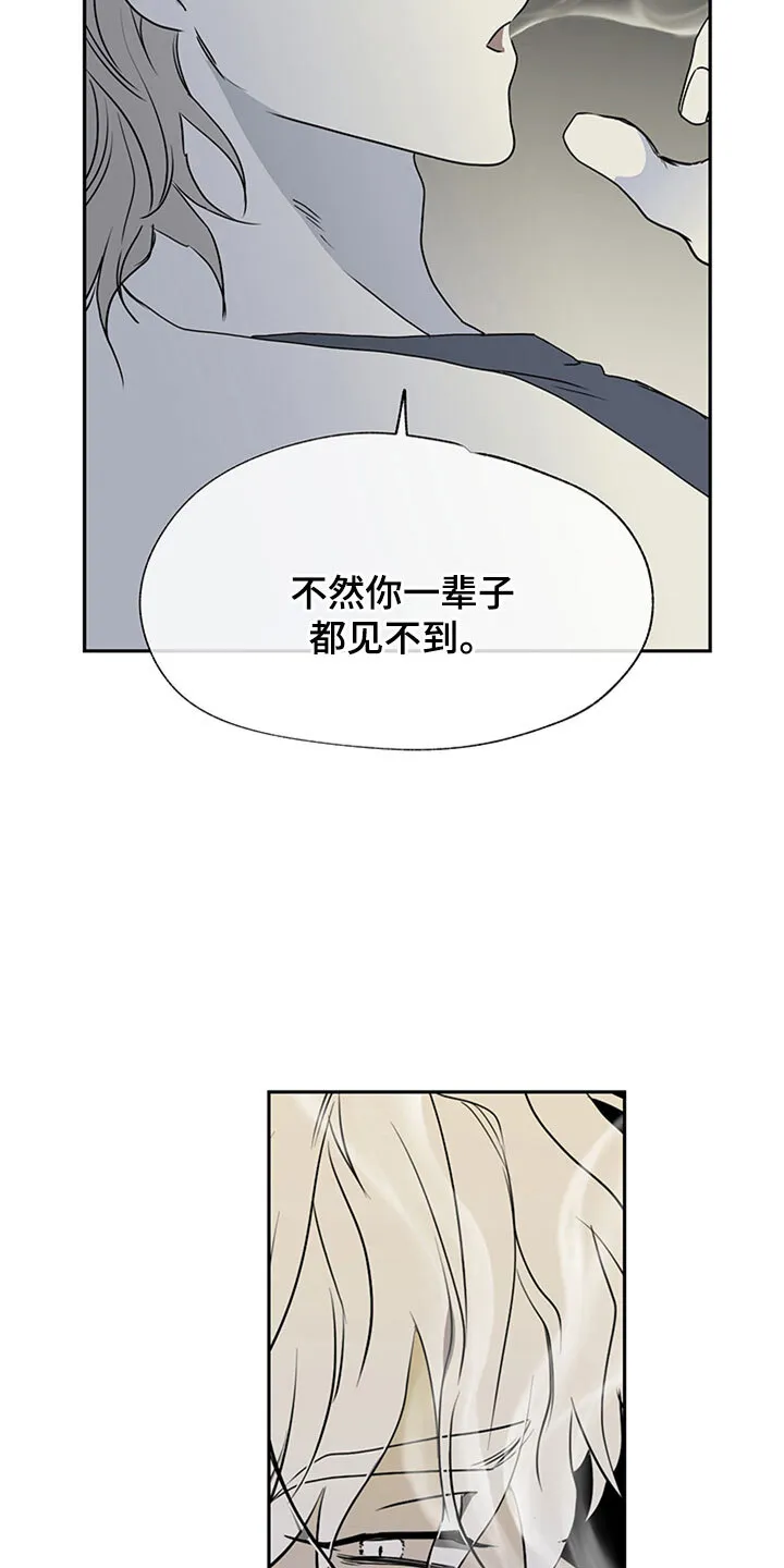 第3章：追债人的盘问 第5页