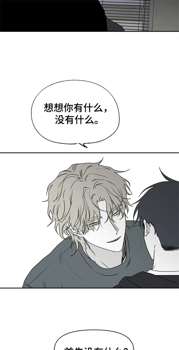 第3章：追债人的盘问 第19页